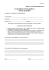 modulo per l`iscrizione degli adulti