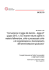 “Conversione in legge del decreto – legge 27 giugno 2015, n. 83