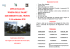 volantino torneo sbt