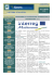 Lettera d`allerta Settembre 2015