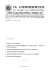 1) DOCUP – scad. 28.7.2003 2) ATTIVITA` DI INTRATTENIMENTO E