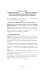Pagina 1 di 4 REPUBBLICA ITALIANA COMUNE DI SPILIMBERGO
