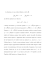 La funzione g `e una cubica definita su tutto IR. lim g(x) = −∞, lim g(x