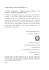 Consiglio di Stato Adunanza plenaria 13-2014