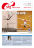 News letter 2011