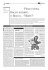 Pag. 4 – Fiocco rosa, fiocco azzurro … o fiocco “blues”?