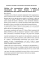politiche in materia di remunerazione del Gruppo Bancario e