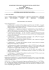 CONSORZIO INTERCOMUNALE SERVIZI SOCIO