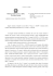 Ministero del Lavoro e della Previdenza Sociale