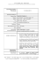 Curriculum - Comune di Castelluccio dei Sauri