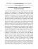 L`ecografia “esperta” a 11-13 e 19-20 settimane