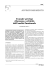 APPROFONDIMENTO Transfer pricing: rilevanza e criticita` dell