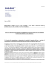 all. a5 - traccia manutenzione garanzia base e full servi…