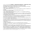 (Legge di bilancio 2017) – Art.1 commi 66-69