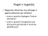 Cap. 4 Piaget e Vygotskij