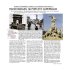 rahm emanuel ha portato capernaum