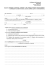 Modulo domanda contributi[1]