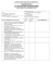 Checklist for Family Reunion Application Joining Children of Non