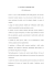 PDF.js viewer - Ordine Avvocati Torino