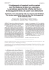 00 prime pagine - Monaldi Archives for Chest Disease