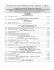 CCRI 2010-2011 - Utilizzazioni e assegnazioni provvisorie