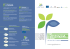 Brochure A4