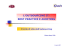 Il ciclo di vita dell`outsourcing