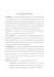 Scarica il Glossario Immunologico in formato PDF