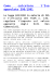 Come calcolare l`Iva agevolata 398/1991