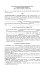 CONTRATTO DI AFFITTO DI FONDO RUSTICO AI SENSI E PER