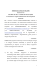 Ricorso al Tribunale di Velletri ex art. 1 comma 48 legge 92/2012