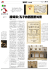 (Shanghai Morning Post), 21 marzo 2010