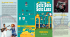 Programma del Festival pag 1