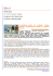 L`equilibrio vitale tra famiglia, salute, finanze