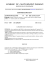 Det. n° 98/14 ditta Office Depot-Impegno14