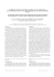 - Italian Journal of Engineering Geology and Environment