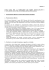 1 Allegato A) LINEE GUIDA PER LA FORMAZIONE DEI MEDICI