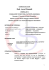 Curriculum - Master Genetica Forense
