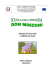 visualizza file pdf - I.C.S. di Lendinara
