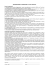 INFORMAZIONI D`ISCRIZIONE E TUTELA PRIVACY
