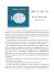 apri pdf - Raccontareancora