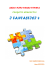 progetto 2013-2014 - Comune di San Salvatore Monferrato