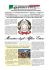 LPV Nº 545 - 11 maggio 2012