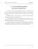 iv. valutazione di massima dei costi e dei benefici