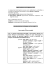 Interrogative dirette