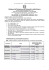 programma annuale 2016_relazione illustrativa