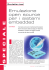 Emulazione open source per i sistemi embedded