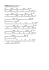 SALMO 44 (45) (Sal. 44 2-4.6-12.14-18) Effonde il mio cuore liete