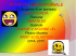 Presentazione standard di PowerPoint
