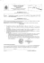 Anticipazione di somme all`economo per acquisto di tre licenze d